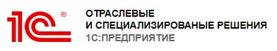 1С:Подрядчик строительства. Управление финансами логотип