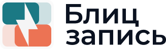 Блиц-запись.рф логотип