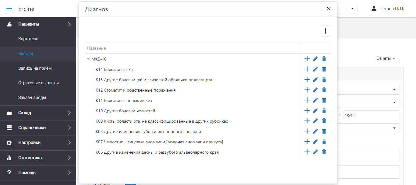 Ercine Stom отзывы