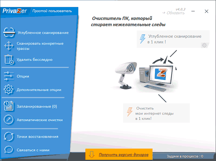 Privazer цены