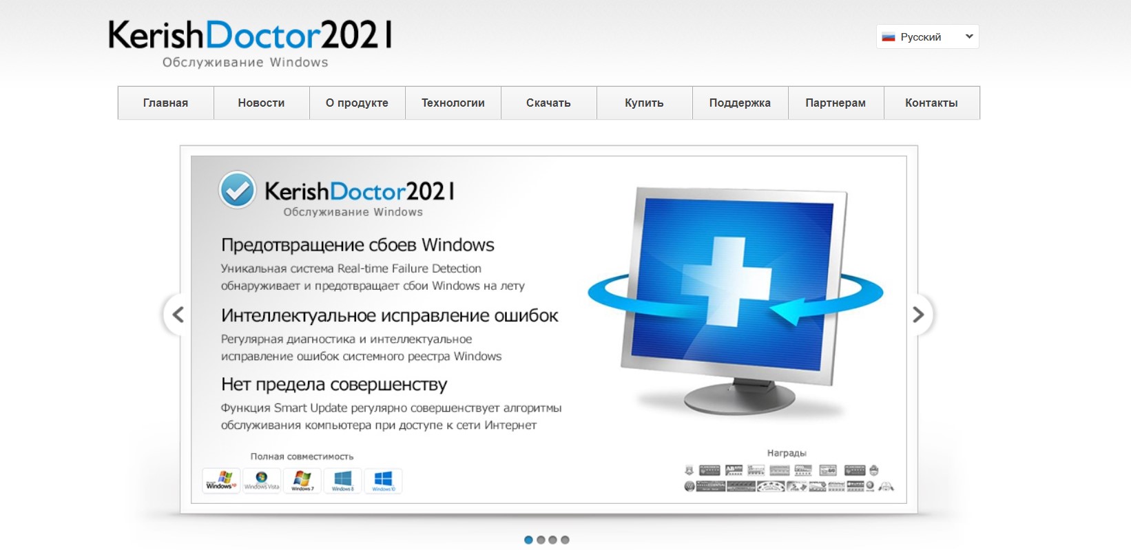 Kerish Doctor цены