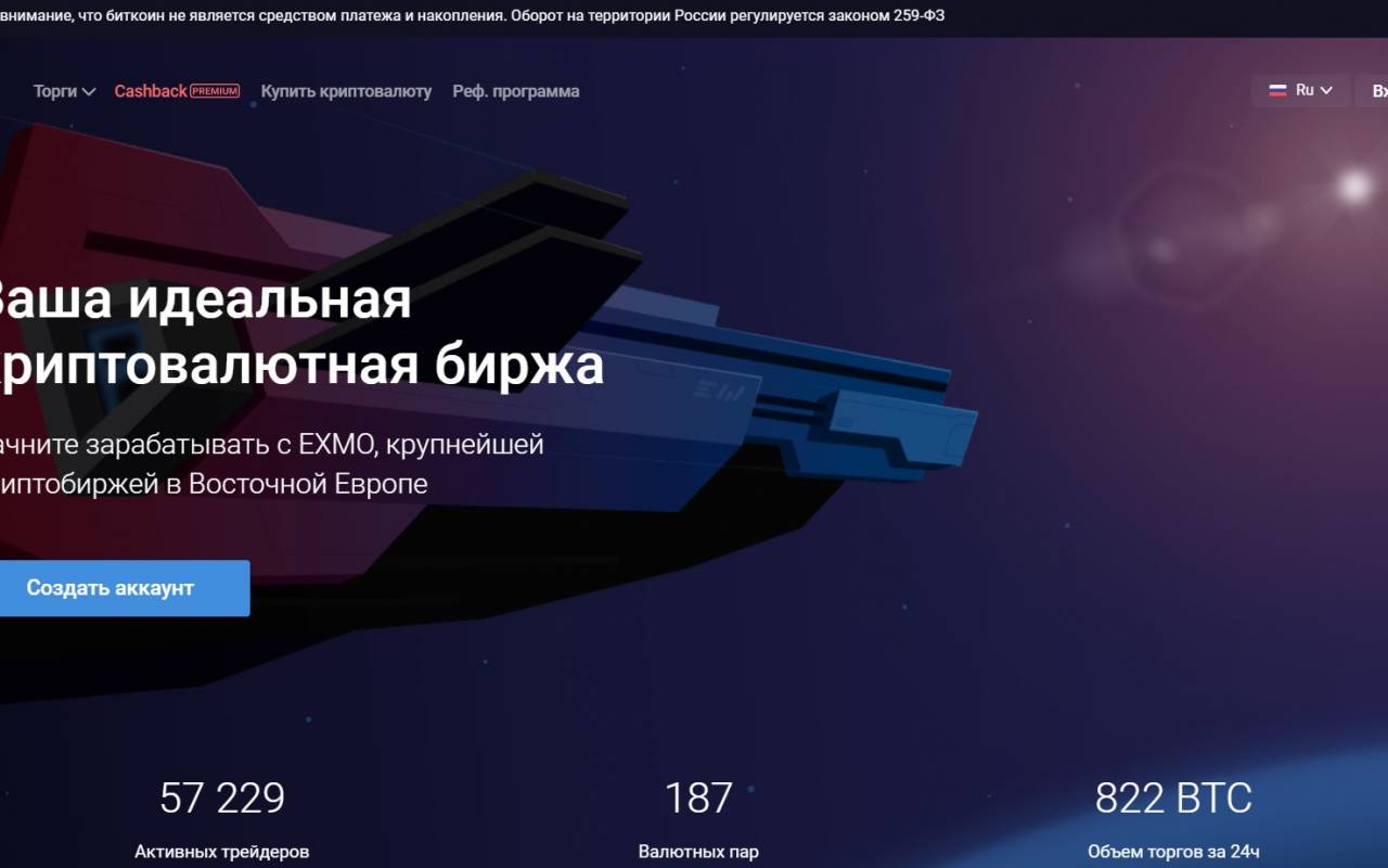 Exmo цены