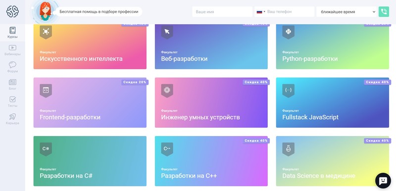 Geekbrains цены