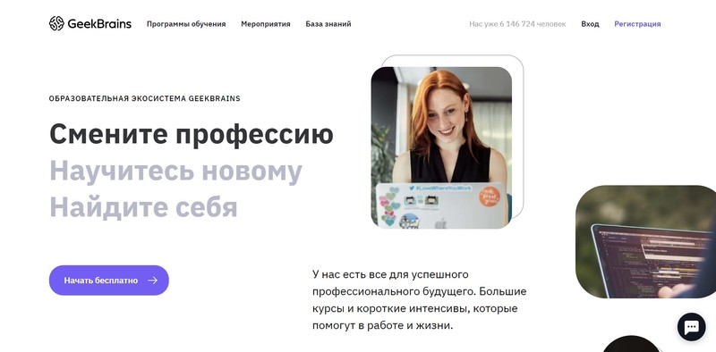 Geekbrains отзывы