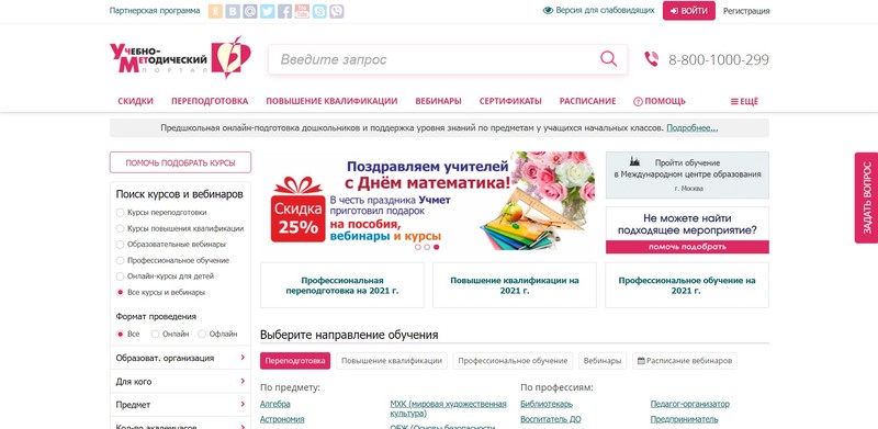 Учмет цены