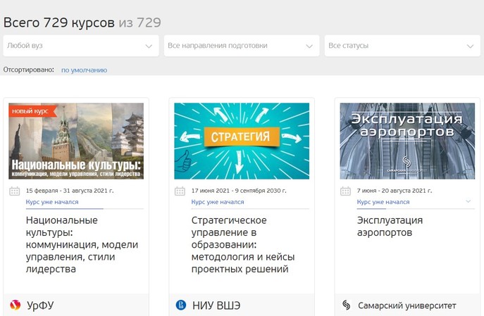 Открытое образование цены