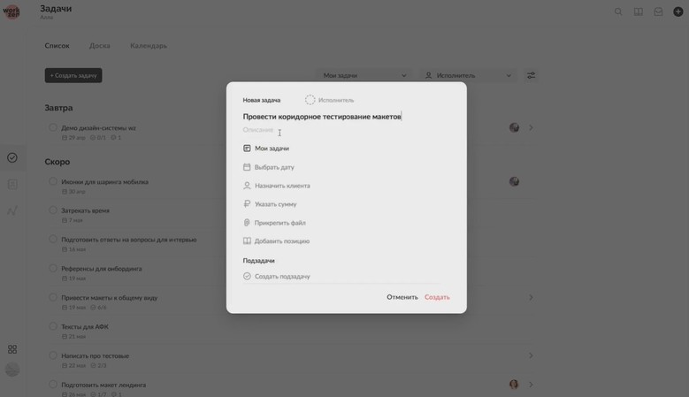 Workzen цены
