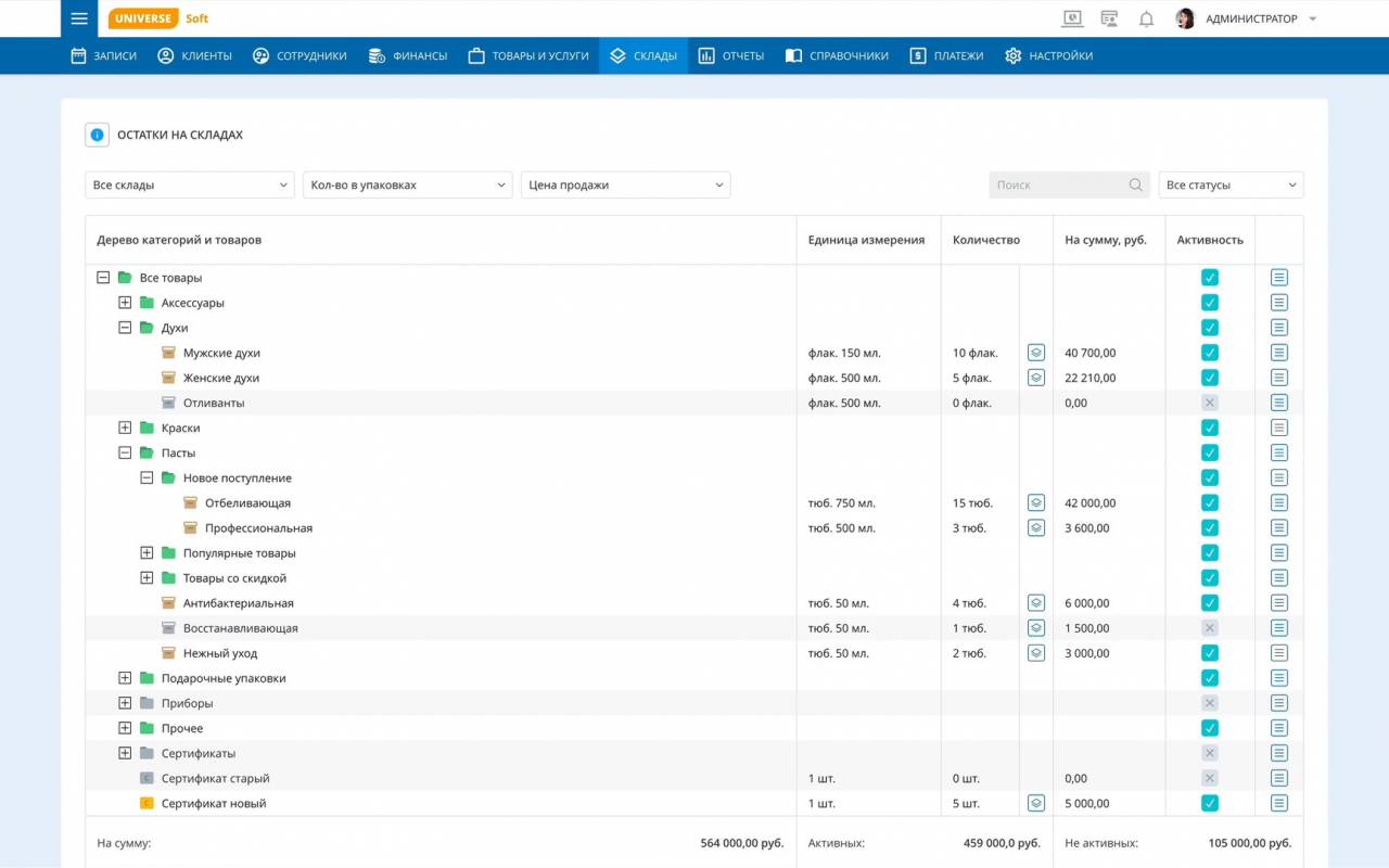 UNIVERSE-CRM цены