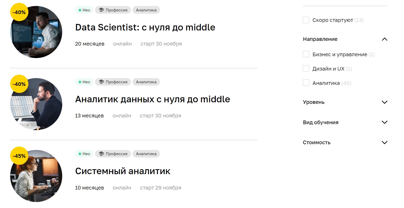 Нетология цены