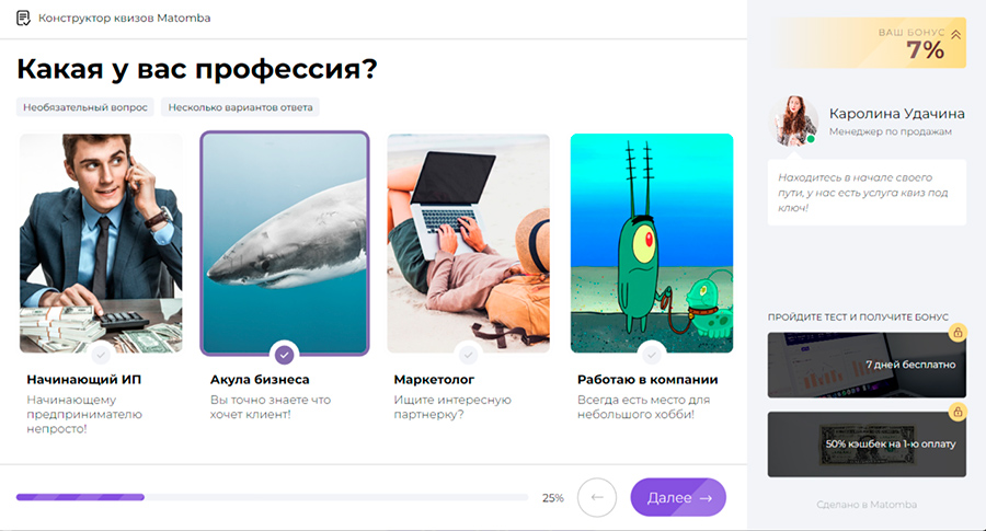 Matomba отзывы