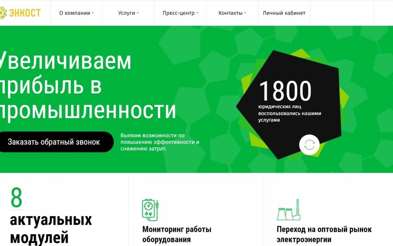 Энкост цены