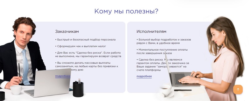 EMPLOY24 отзывы