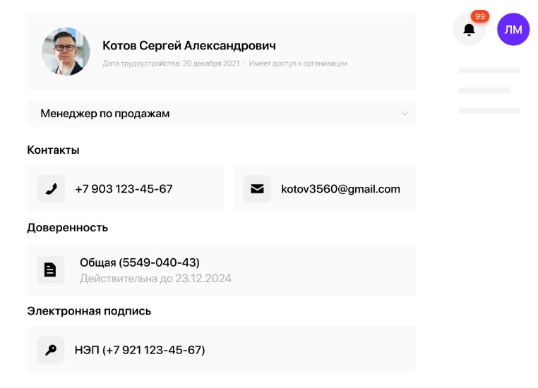 Рокет Кадры цены