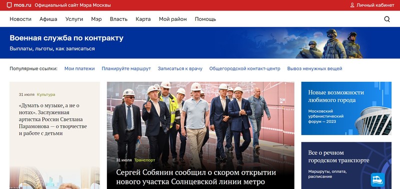 Mos.ru цены