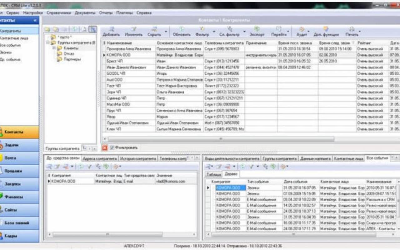Apek CRM цены