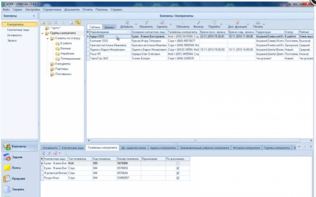 Apek CRM отзывы