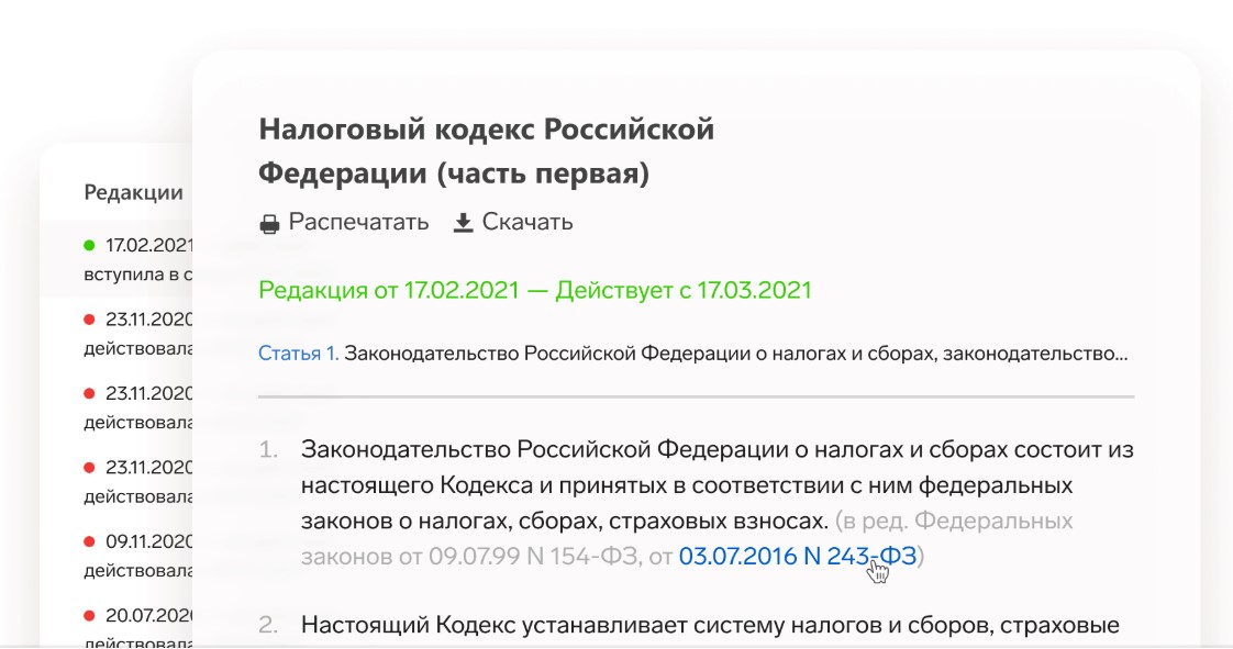 Контур.Норматив отзывы