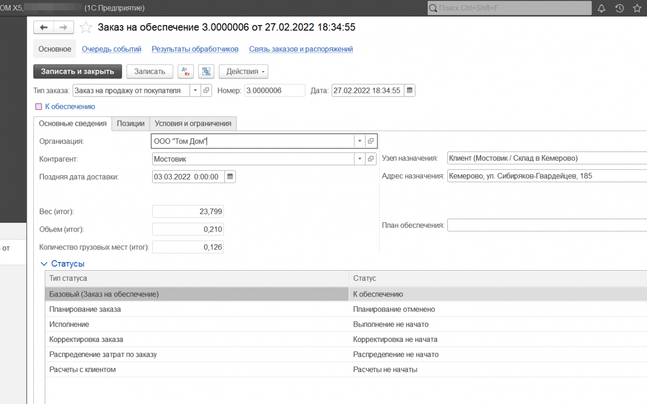 AXELOT DOM X5 отзывы
