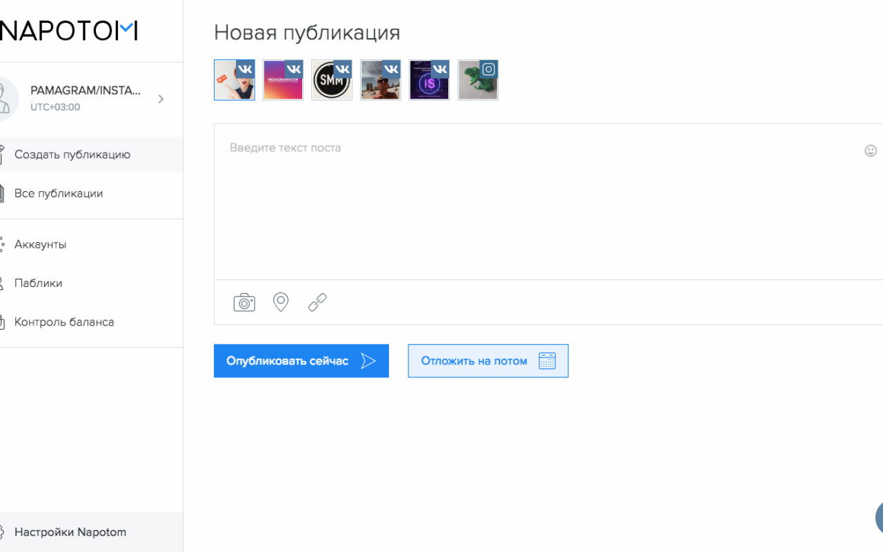 Napotom цены