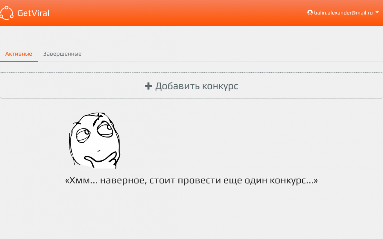 Getviral цены
