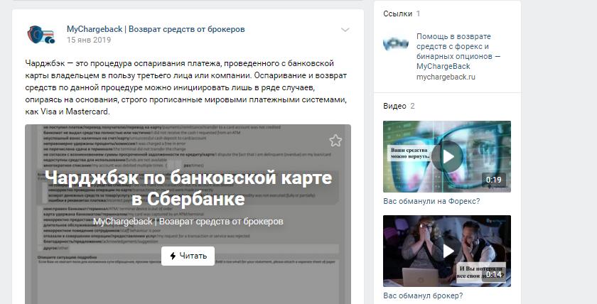 Mychargeback цены