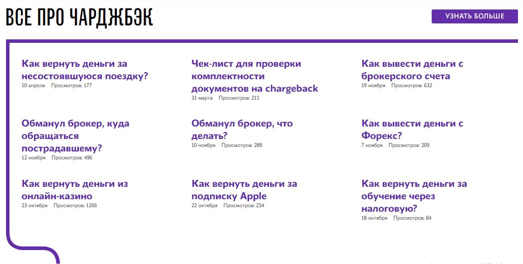 Независимое экспертное сообщество отзывы