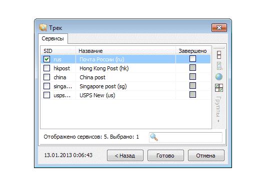 TrackChecker отзывы