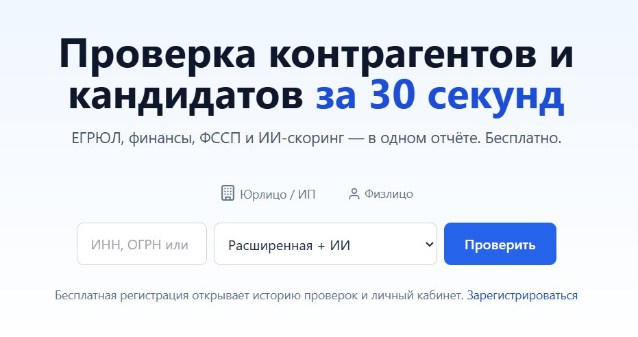KontragentPro цены