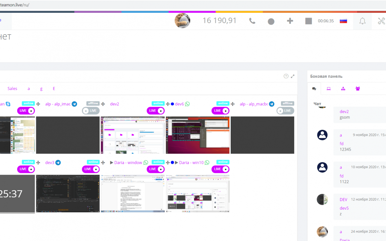 Teamon.live цены