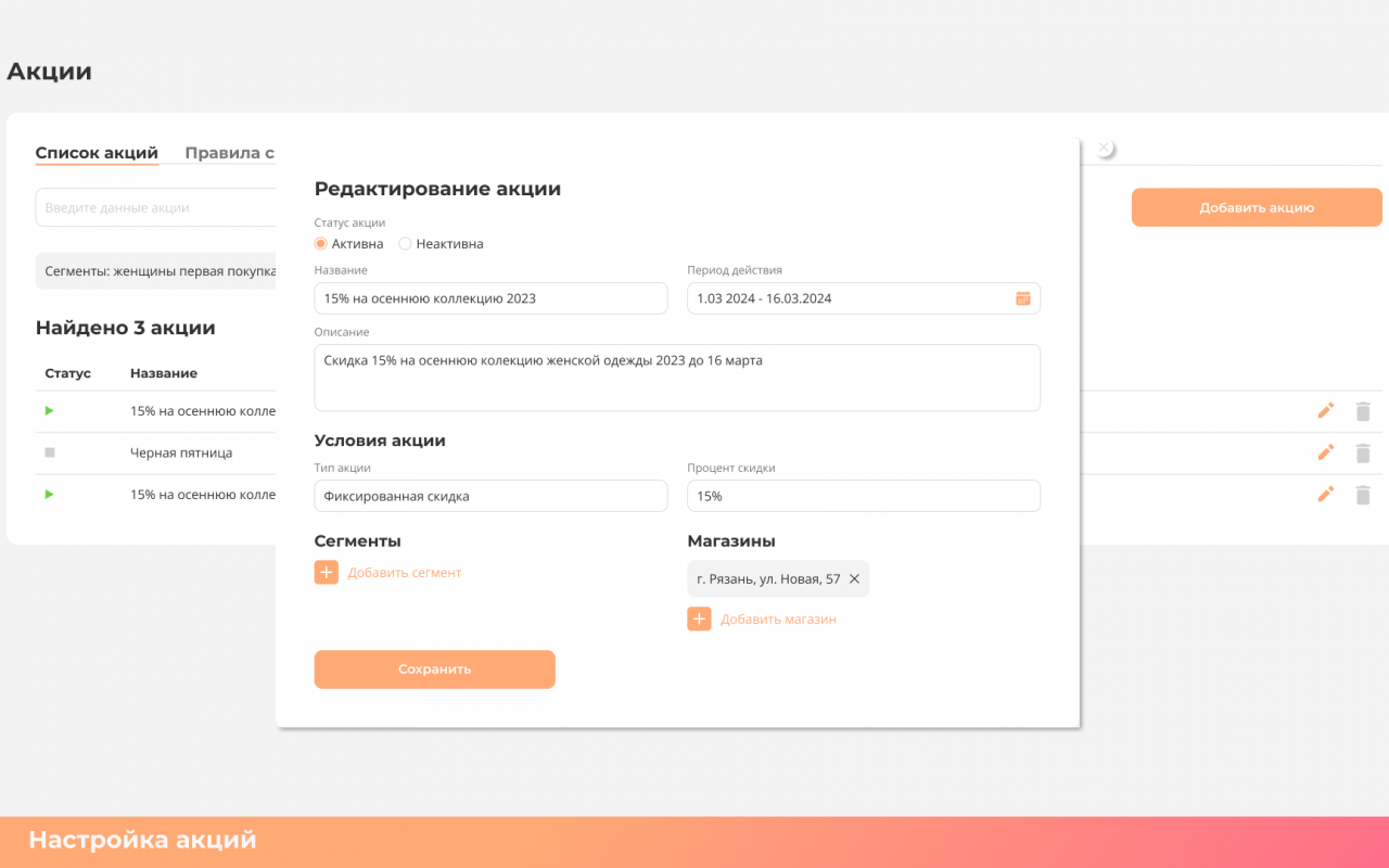 1С-⁠Рарус: Система управления лояльностью мини функции
