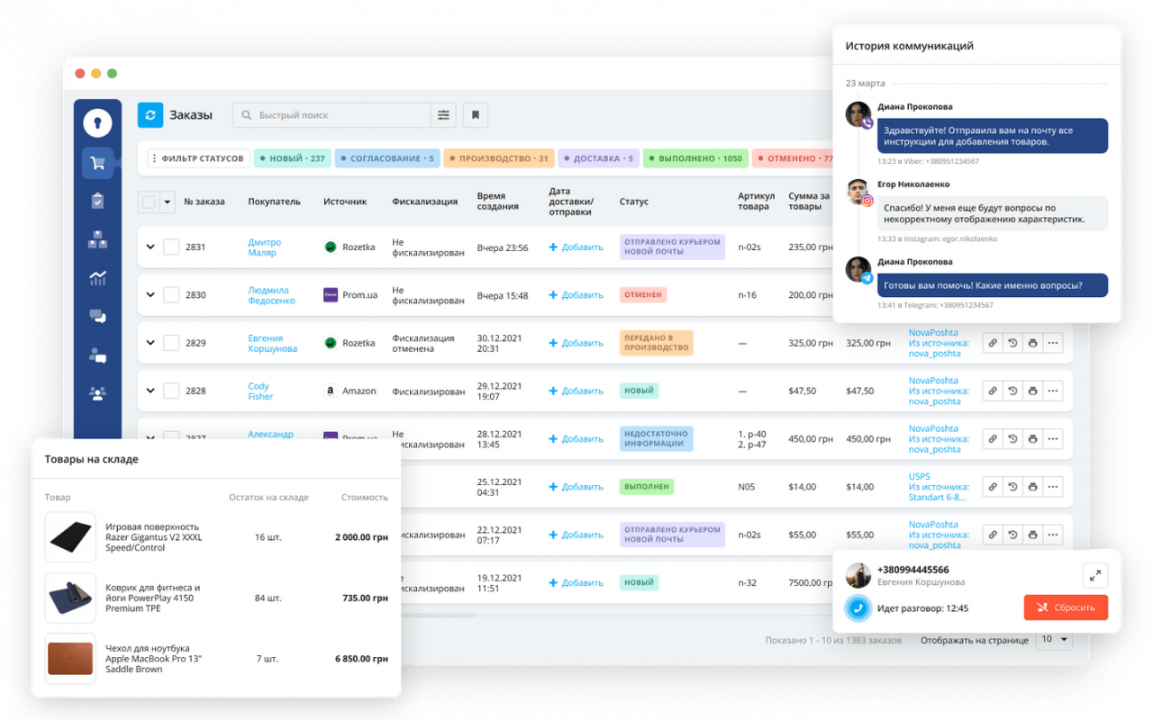 KeyCRM цены