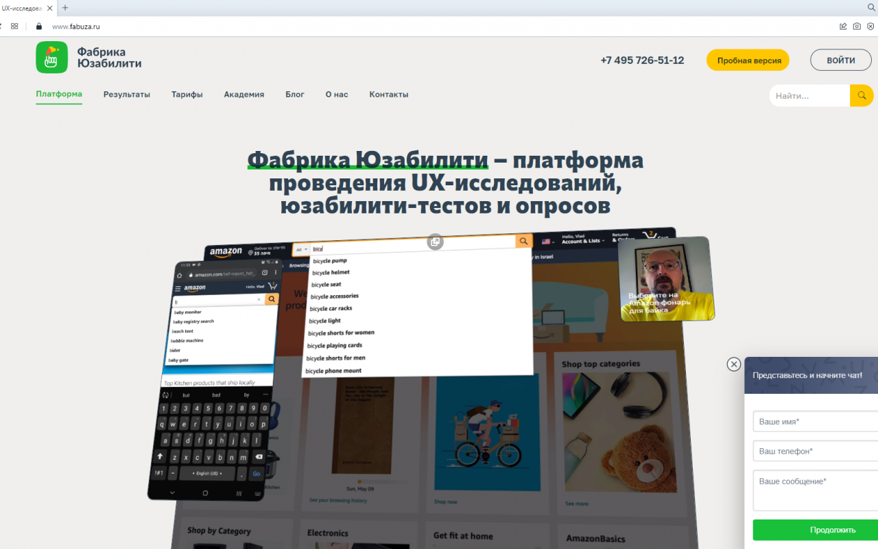 Фабрика Юзабилити цены