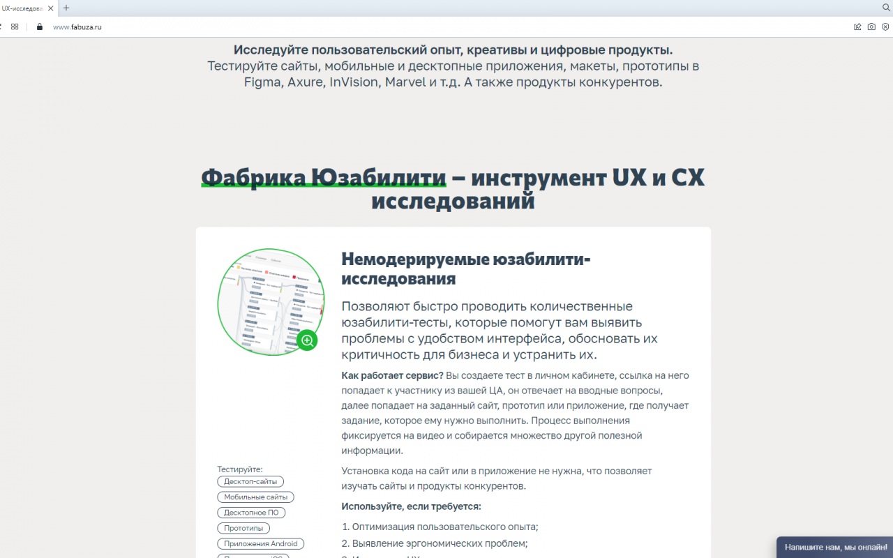 Фабрика Юзабилити отзывы