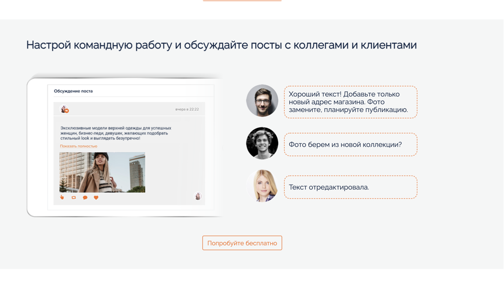 SMM team функции