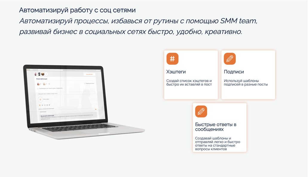 SMM team отзывы
