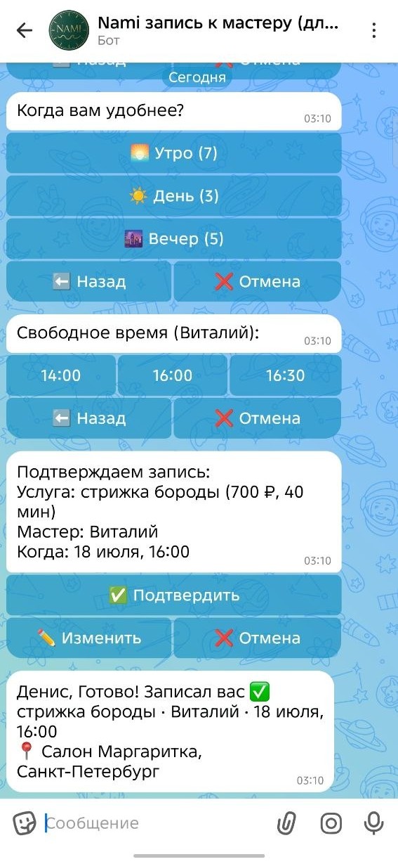 NAMI отзывы