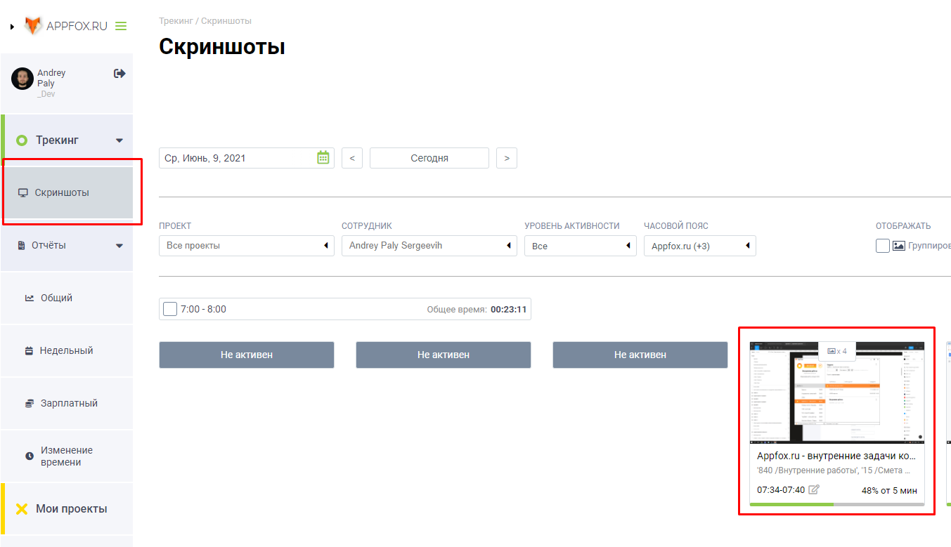 AppTask функции