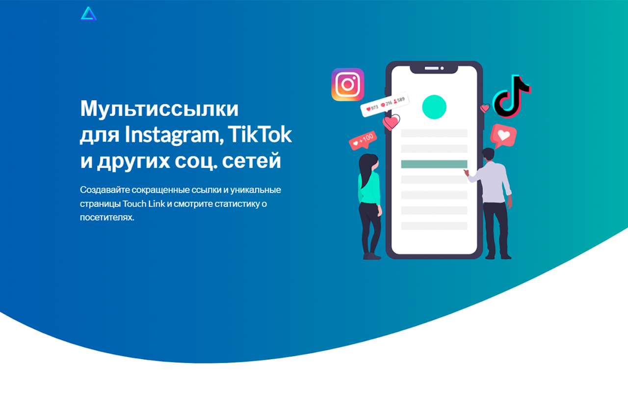 Touch Link цены