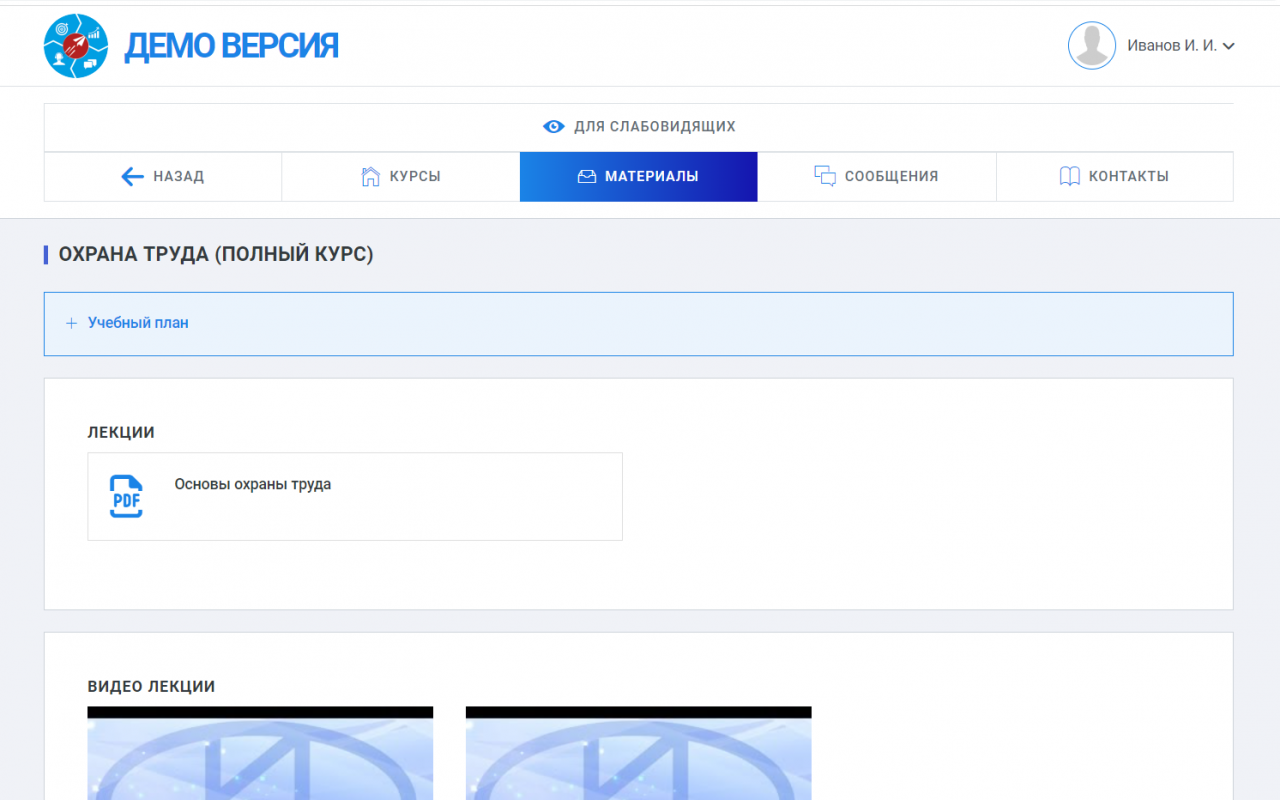 СДО ПРОФ функции