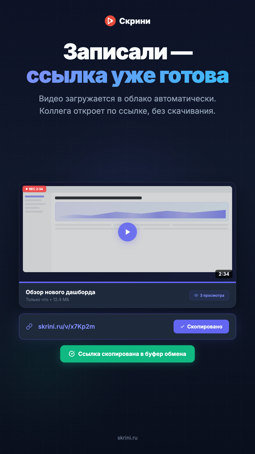 Скрини функции