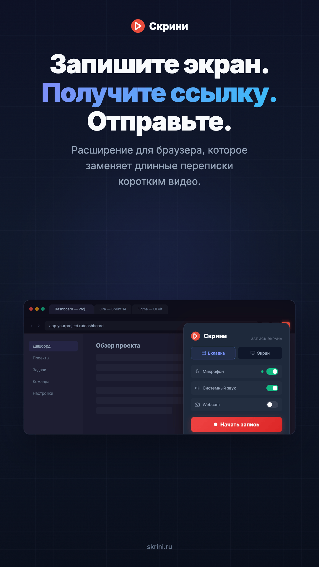 Скрини цены
