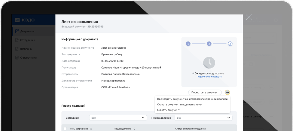 Сберкорус. КЭДО отзывы