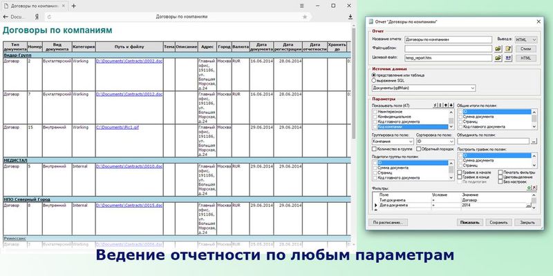 Простой Софт. Архив документов функции