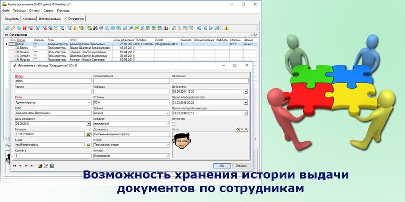 Простой Софт. Архив документов отзывы