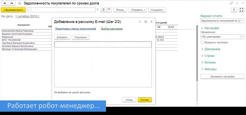 Sherpa RPA цены