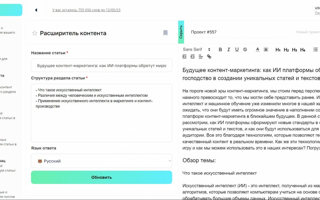 RoboGPT отзывы