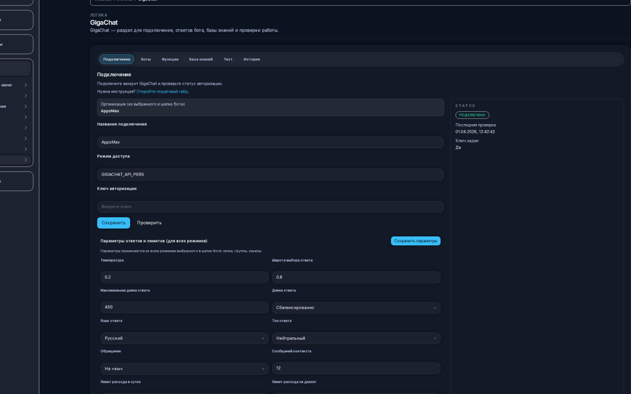 AppsMax функции