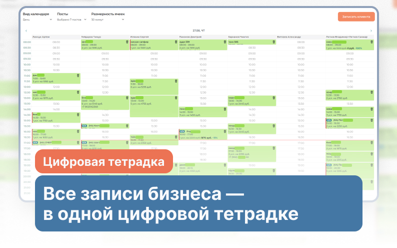 Блиц-запись.рф цены