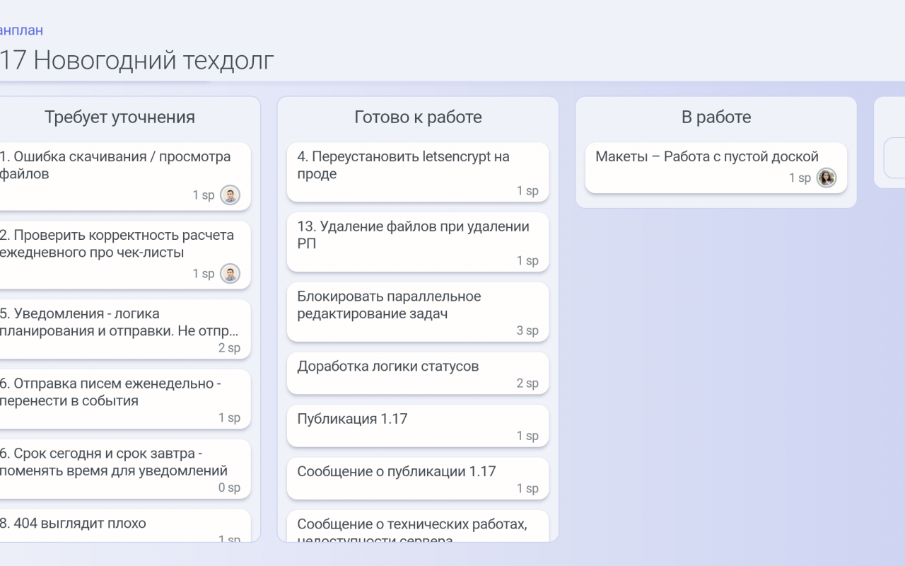 Аванплан функции