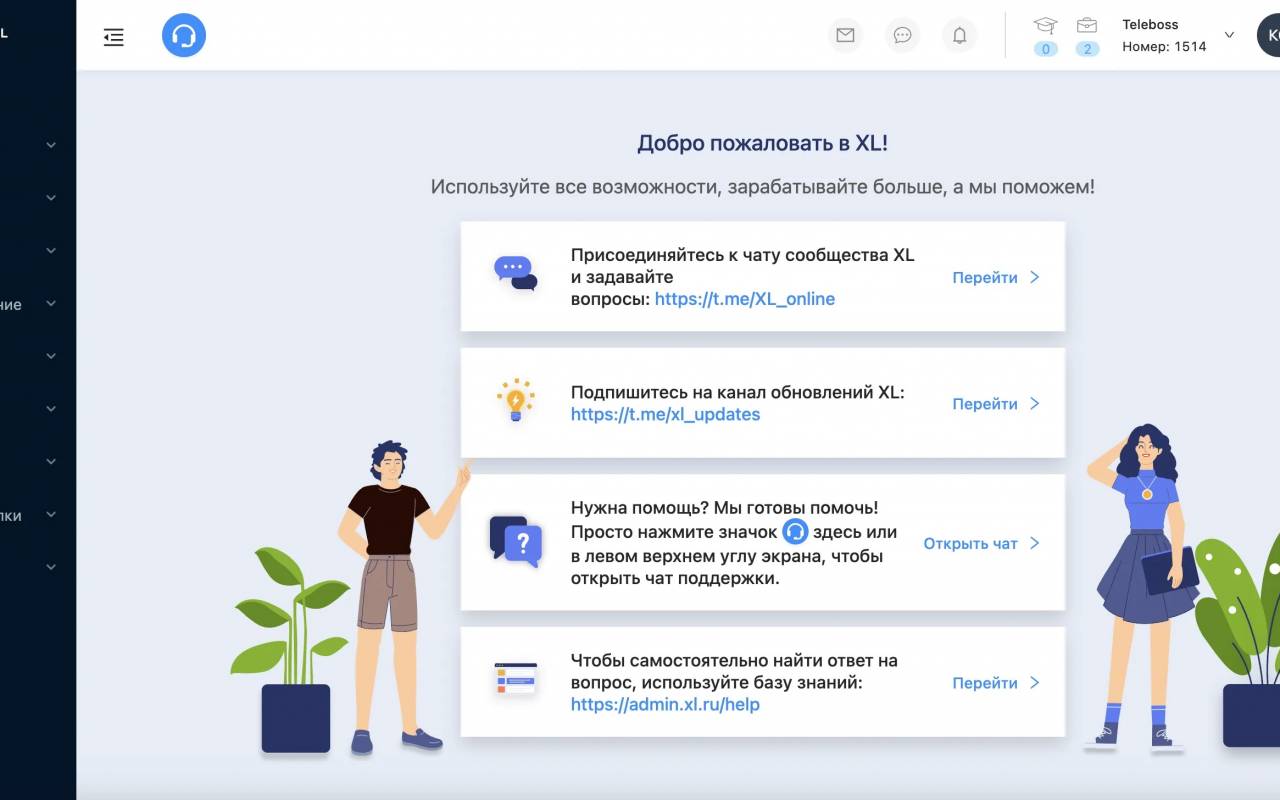 Prodamus.XL цены
